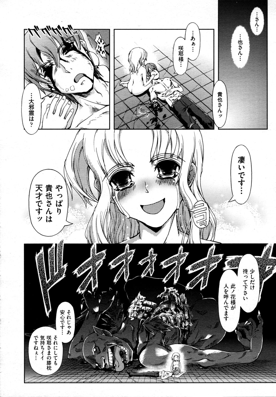 COMIC 阿吽 2009年4月号 VOL.154