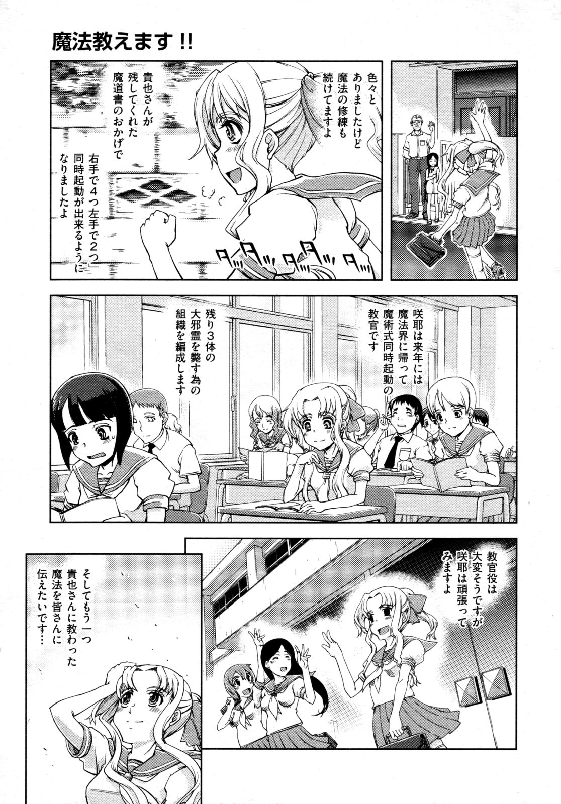 COMIC 阿吽 2009年4月号 VOL.154
