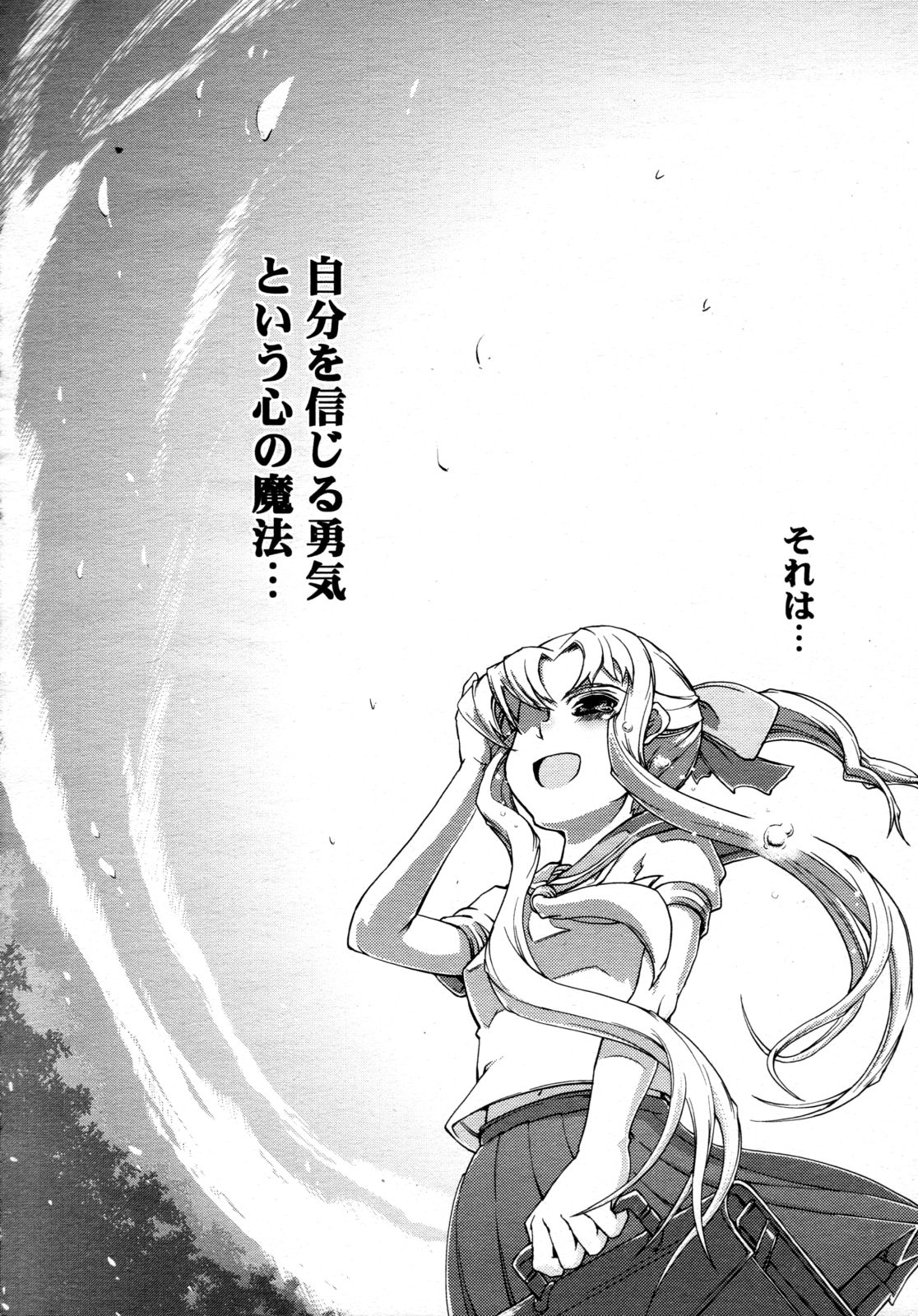 COMIC 阿吽 2009年4月号 VOL.154