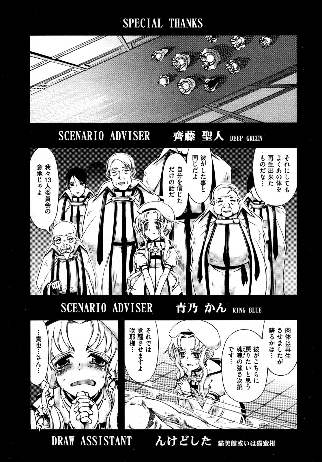 COMIC 阿吽 2009年4月号 VOL.154