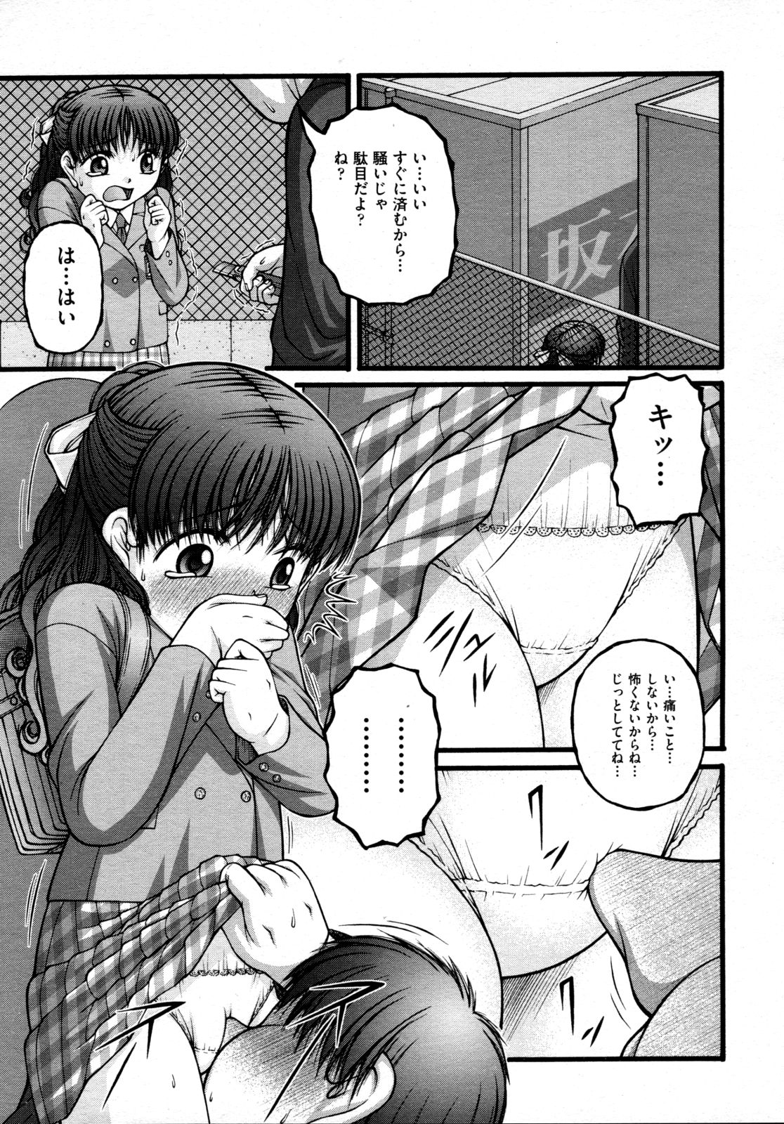 COMIC 阿吽 2009年4月号 VOL.154