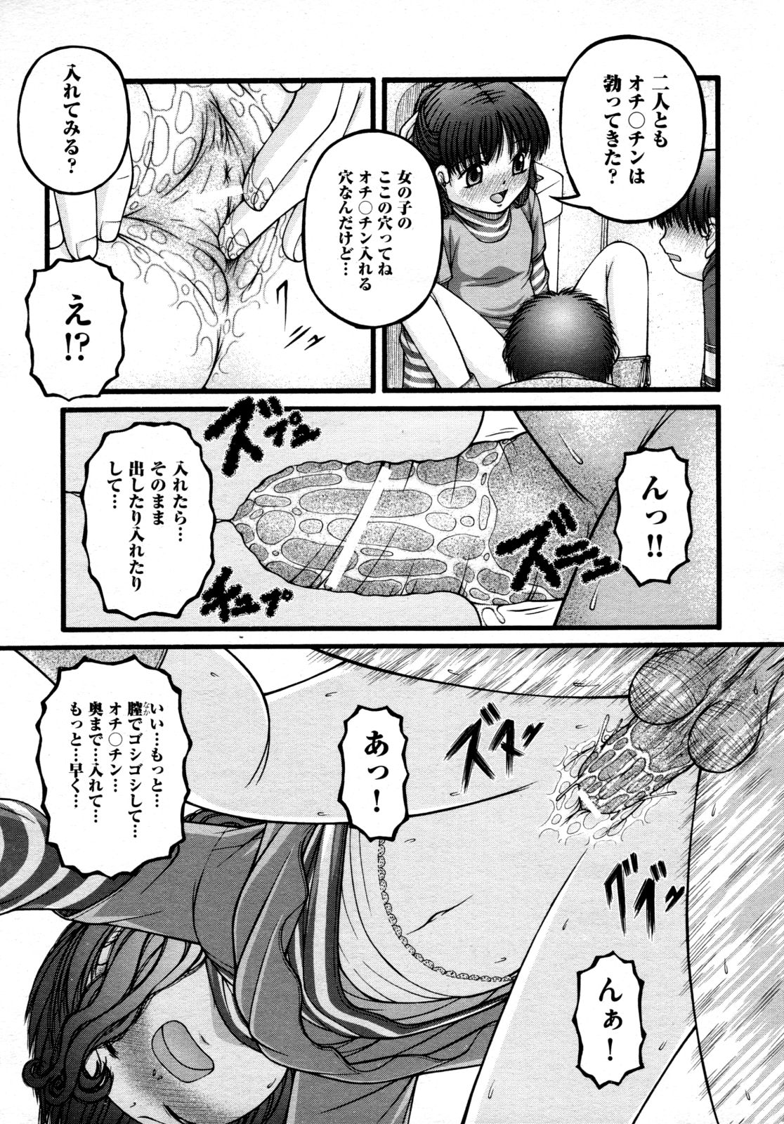 COMIC 阿吽 2009年4月号 VOL.154