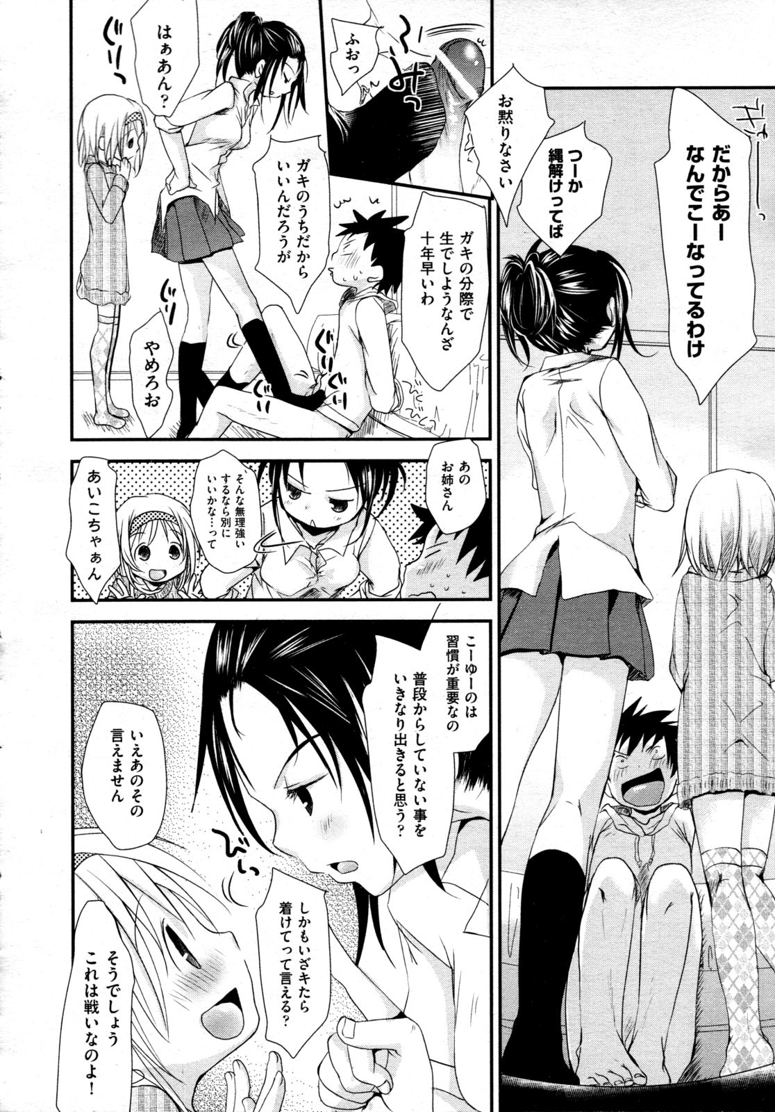 COMIC 阿吽 2009年4月号 VOL.154