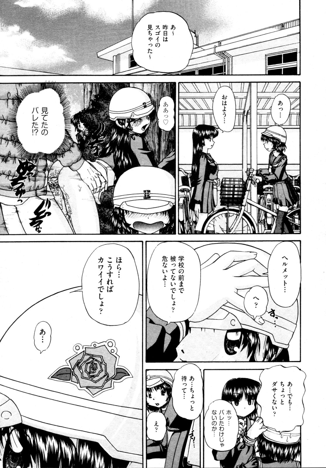 COMIC 阿吽 2009年4月号 VOL.154