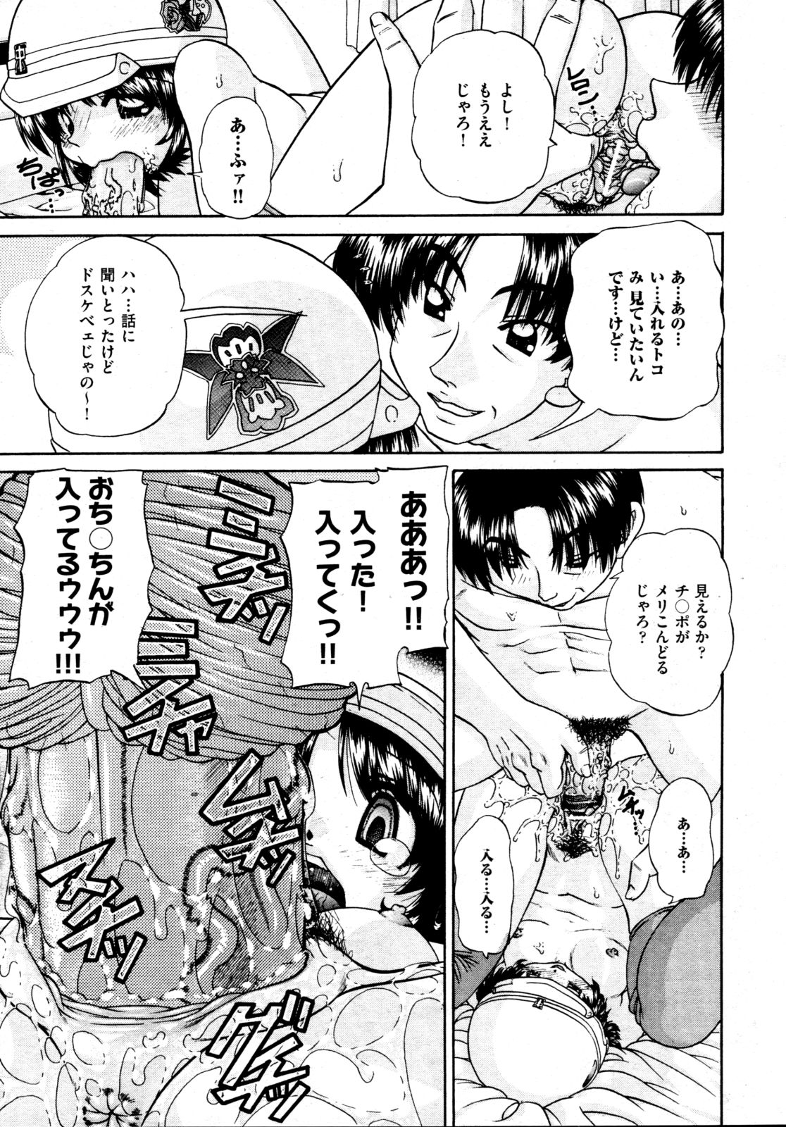 COMIC 阿吽 2009年4月号 VOL.154