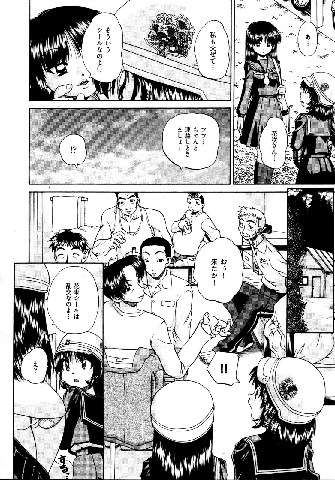 COMIC 阿吽 2009年4月号 VOL.154