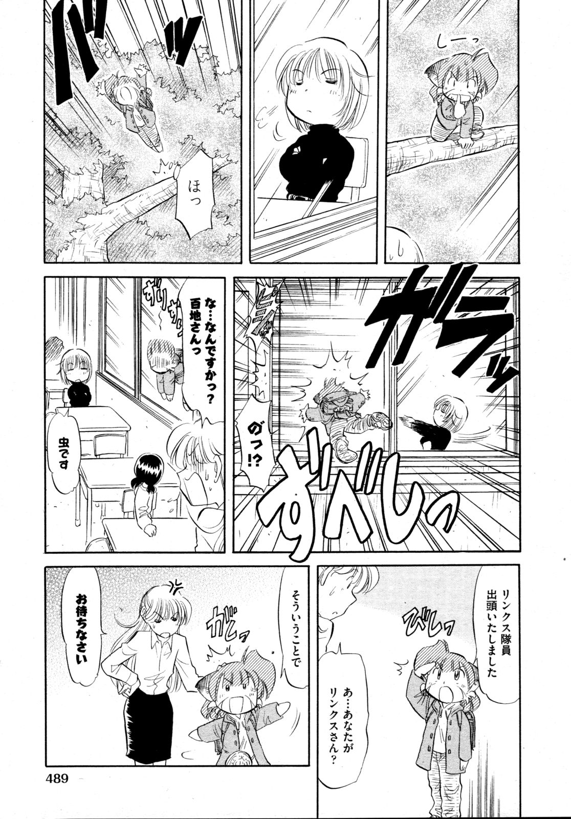 COMIC 阿吽 2009年4月号 VOL.154