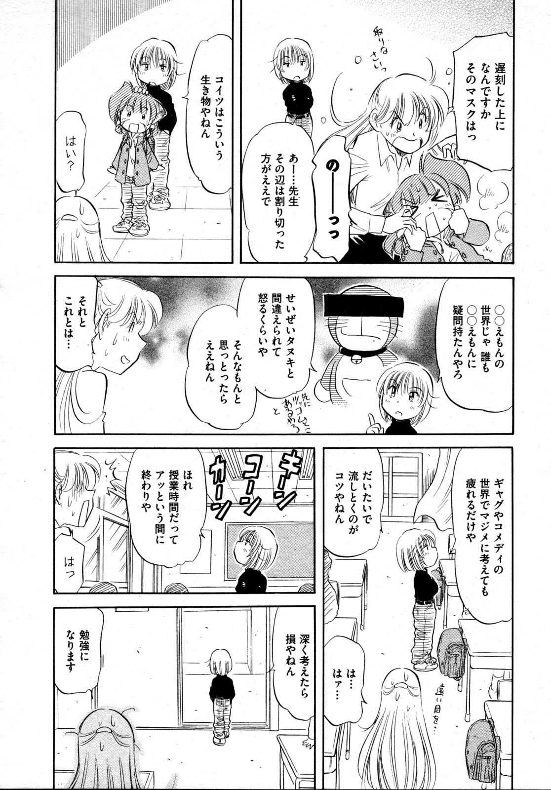 COMIC 阿吽 2009年4月号 VOL.154