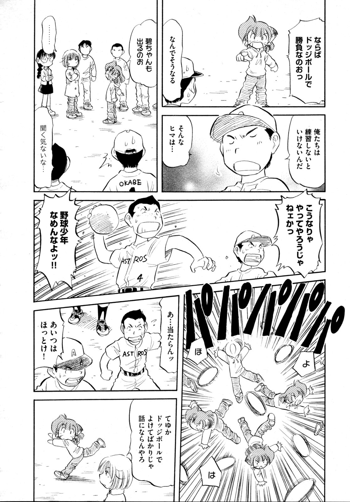 COMIC 阿吽 2009年4月号 VOL.154
