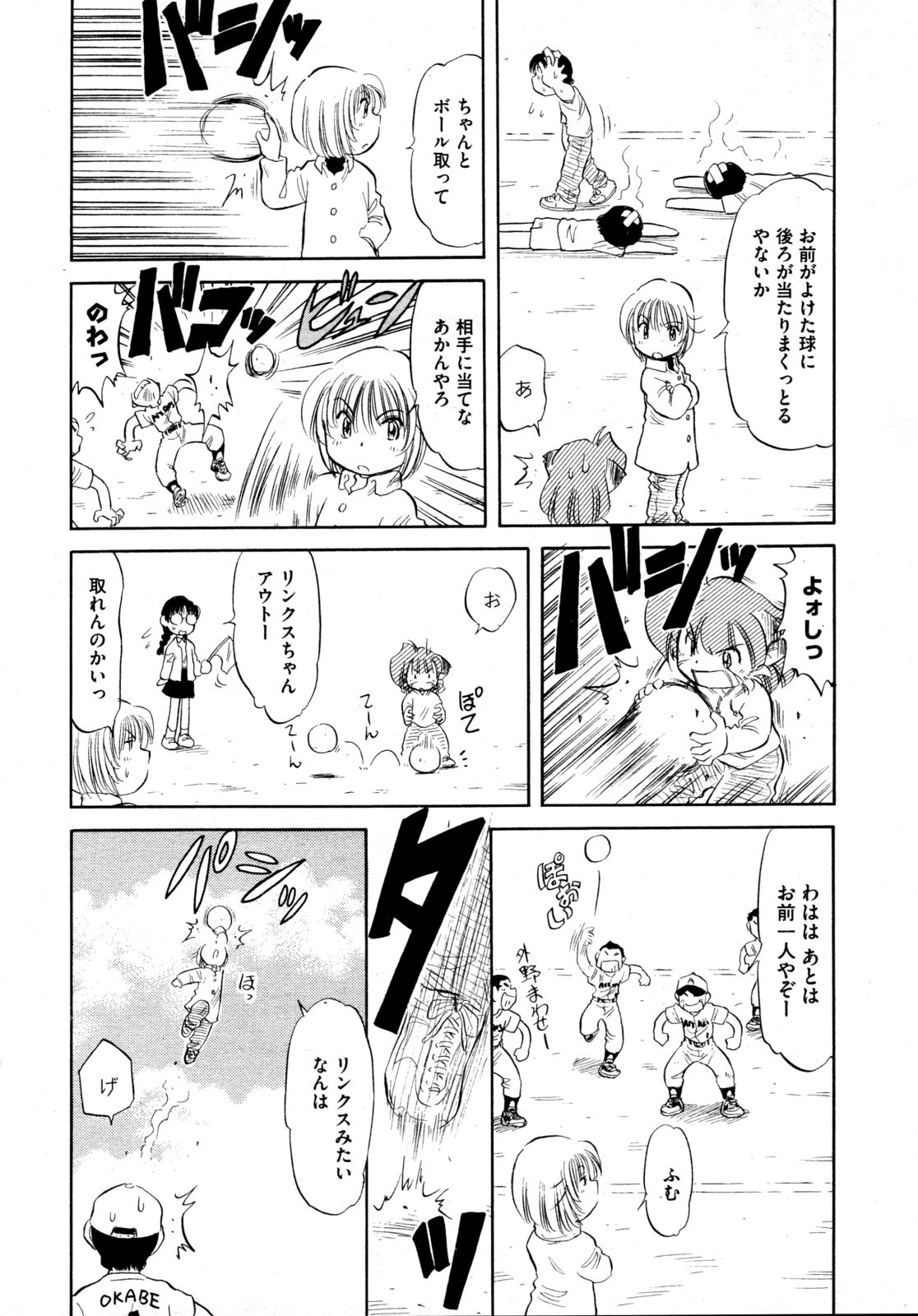 COMIC 阿吽 2009年4月号 VOL.154