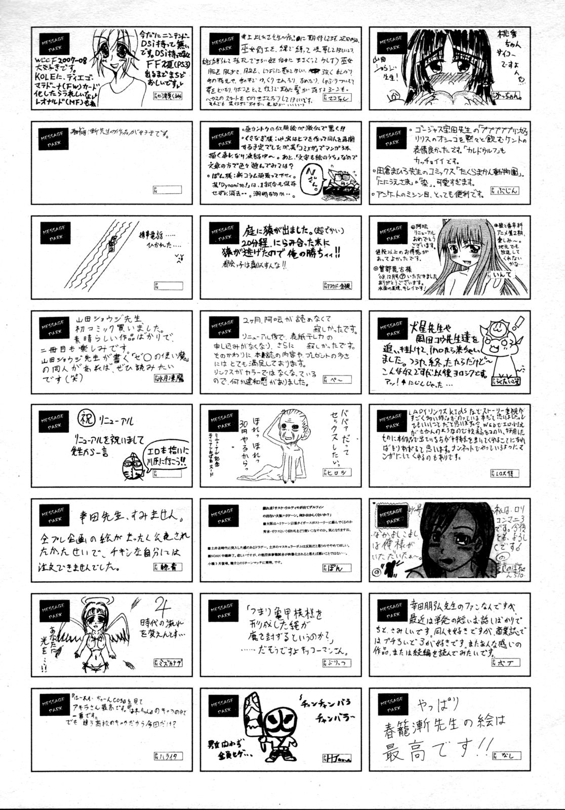 COMIC 阿吽 2009年4月号 VOL.154