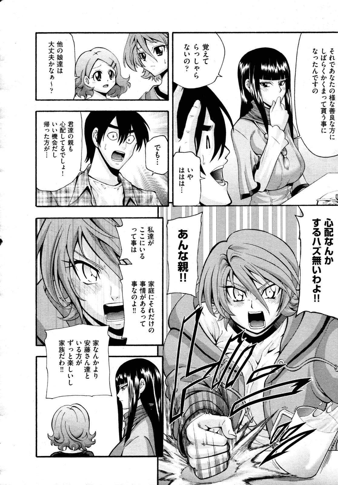 COMIC 阿吽 2009年4月号 VOL.154