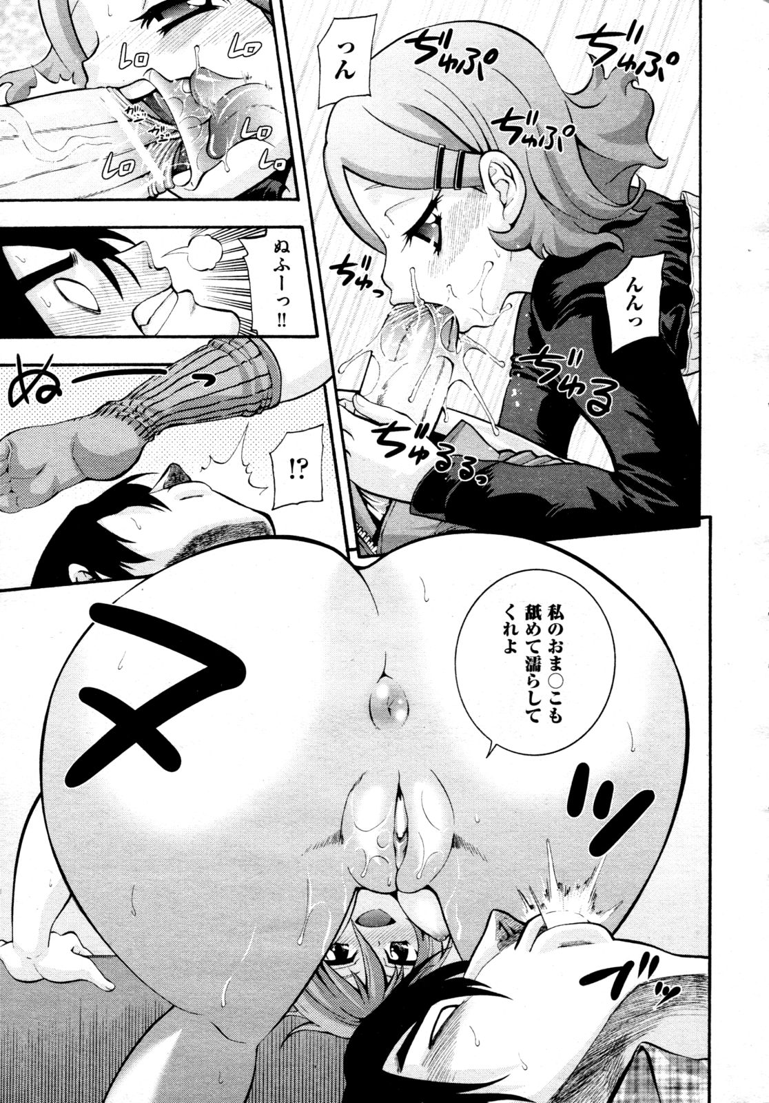 COMIC 阿吽 2009年4月号 VOL.154