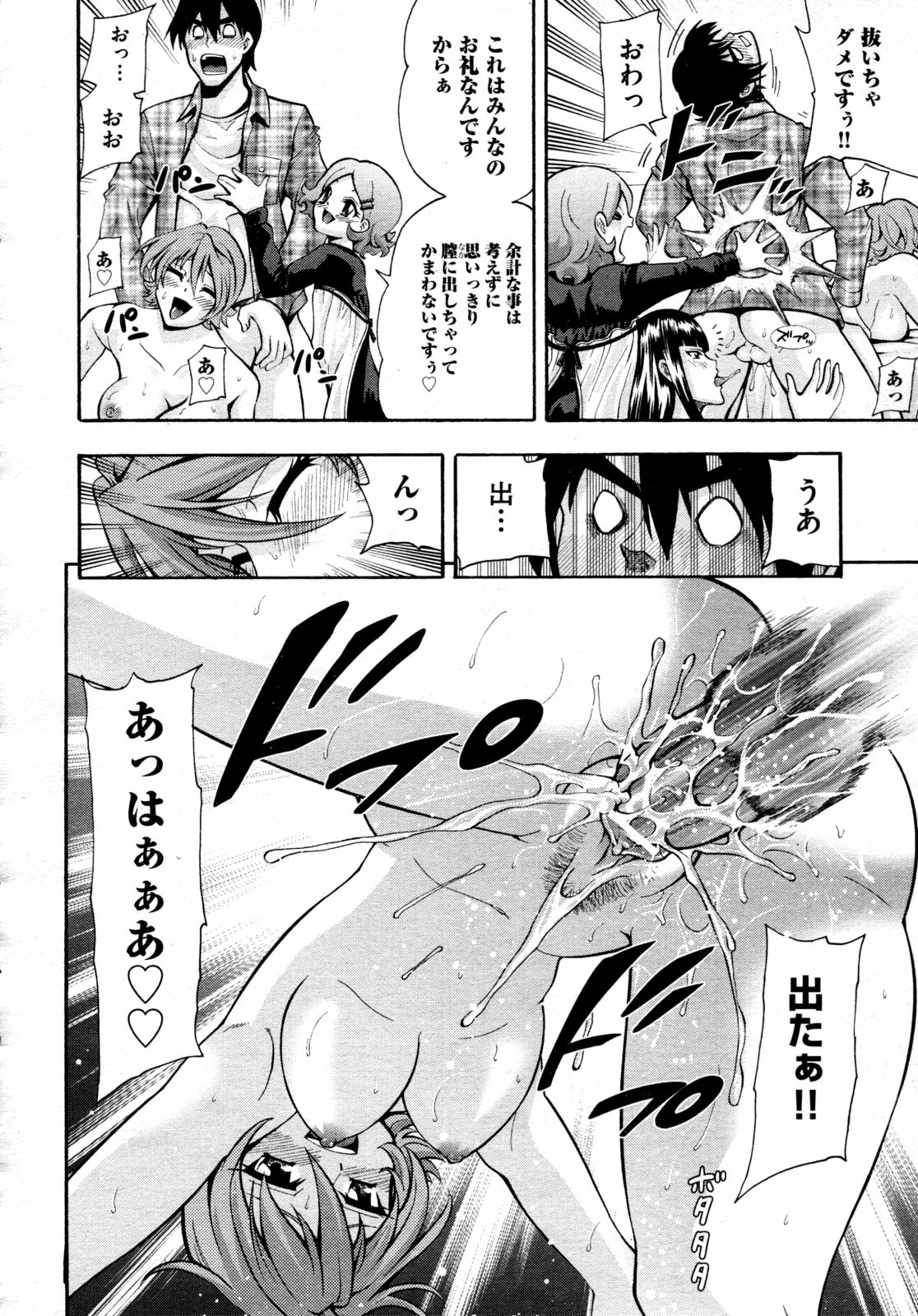 COMIC 阿吽 2009年4月号 VOL.154