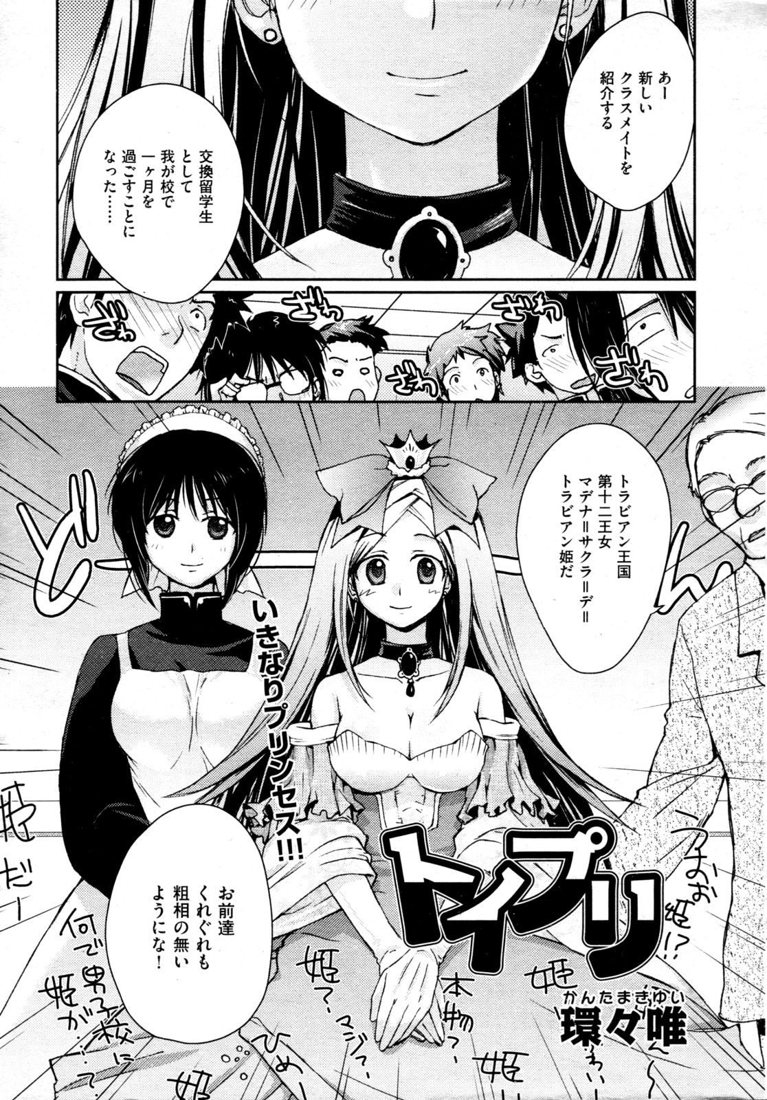 COMIC 阿吽 2009年4月号 VOL.154
