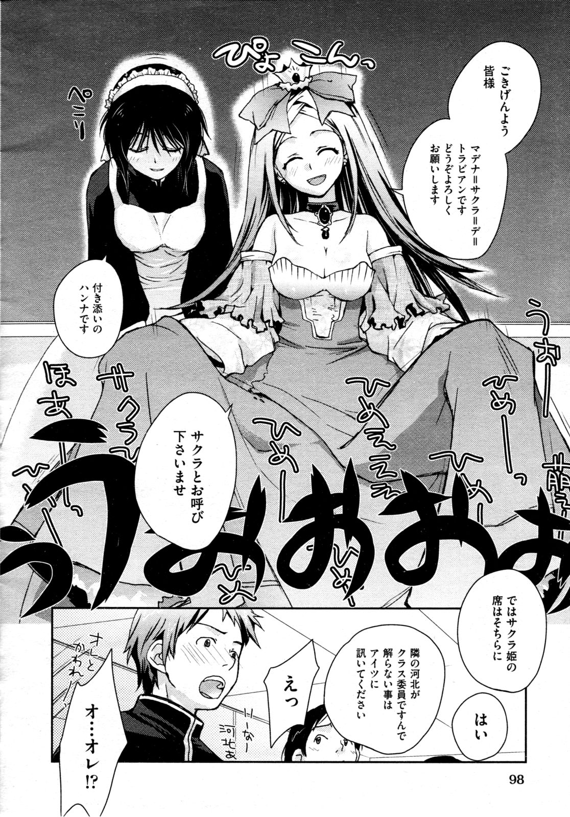 COMIC 阿吽 2009年4月号 VOL.154
