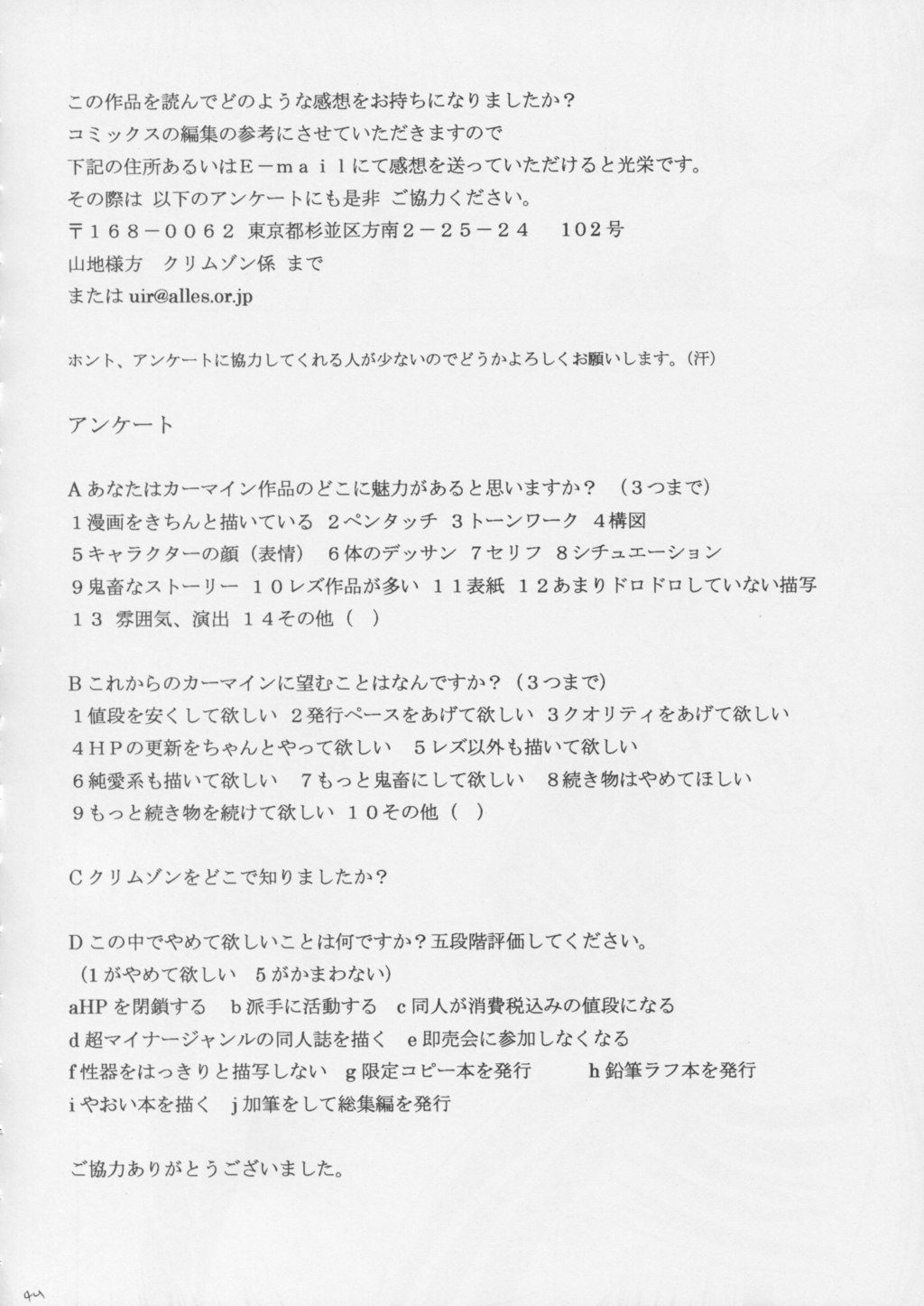 【クリムゾンコミックス】クリムゾンピュア1（黒猫）