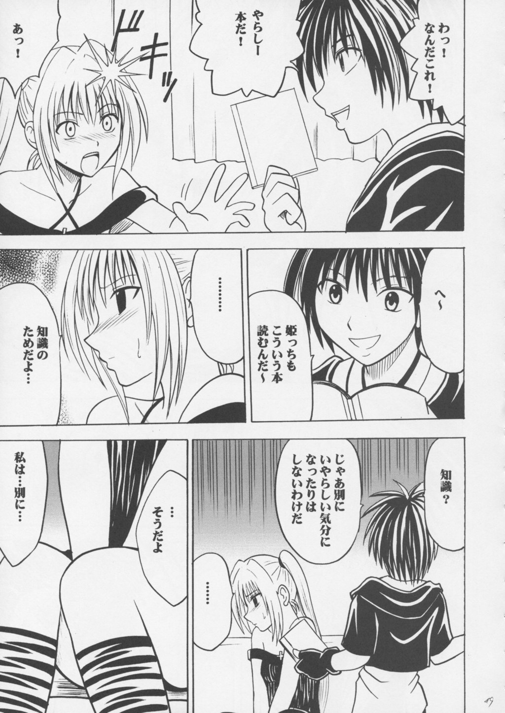 【クリムゾンコミックス】クリムゾンピュア1（黒猫）