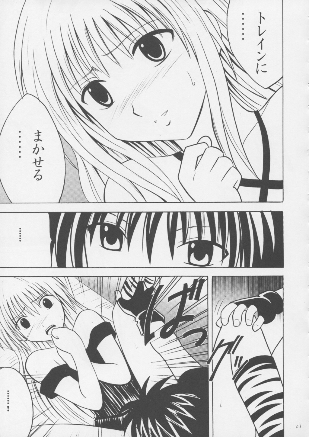 【クリムゾンコミックス】クリムゾンピュア1（黒猫）