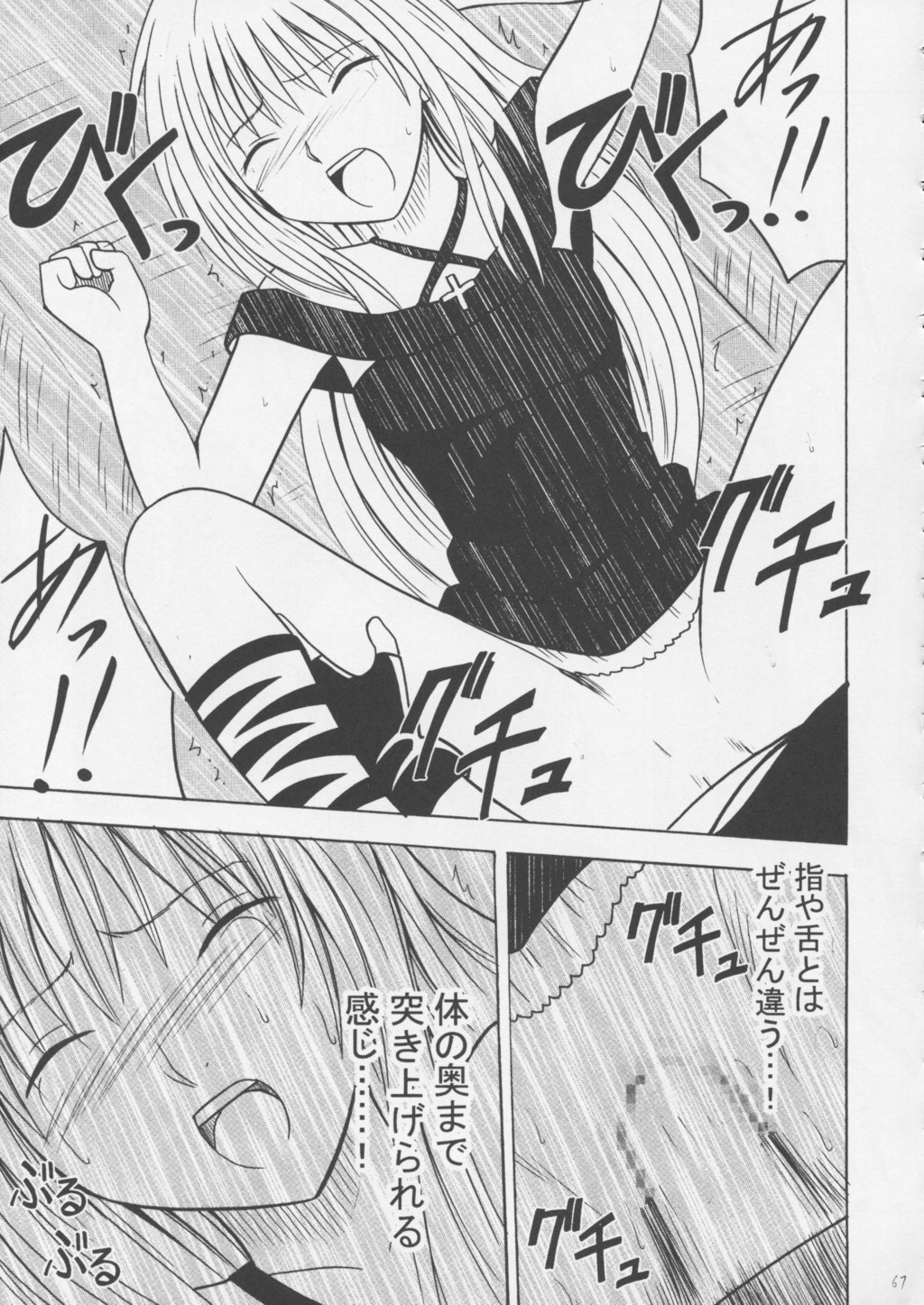 【クリムゾンコミックス】クリムゾンピュア1（黒猫）