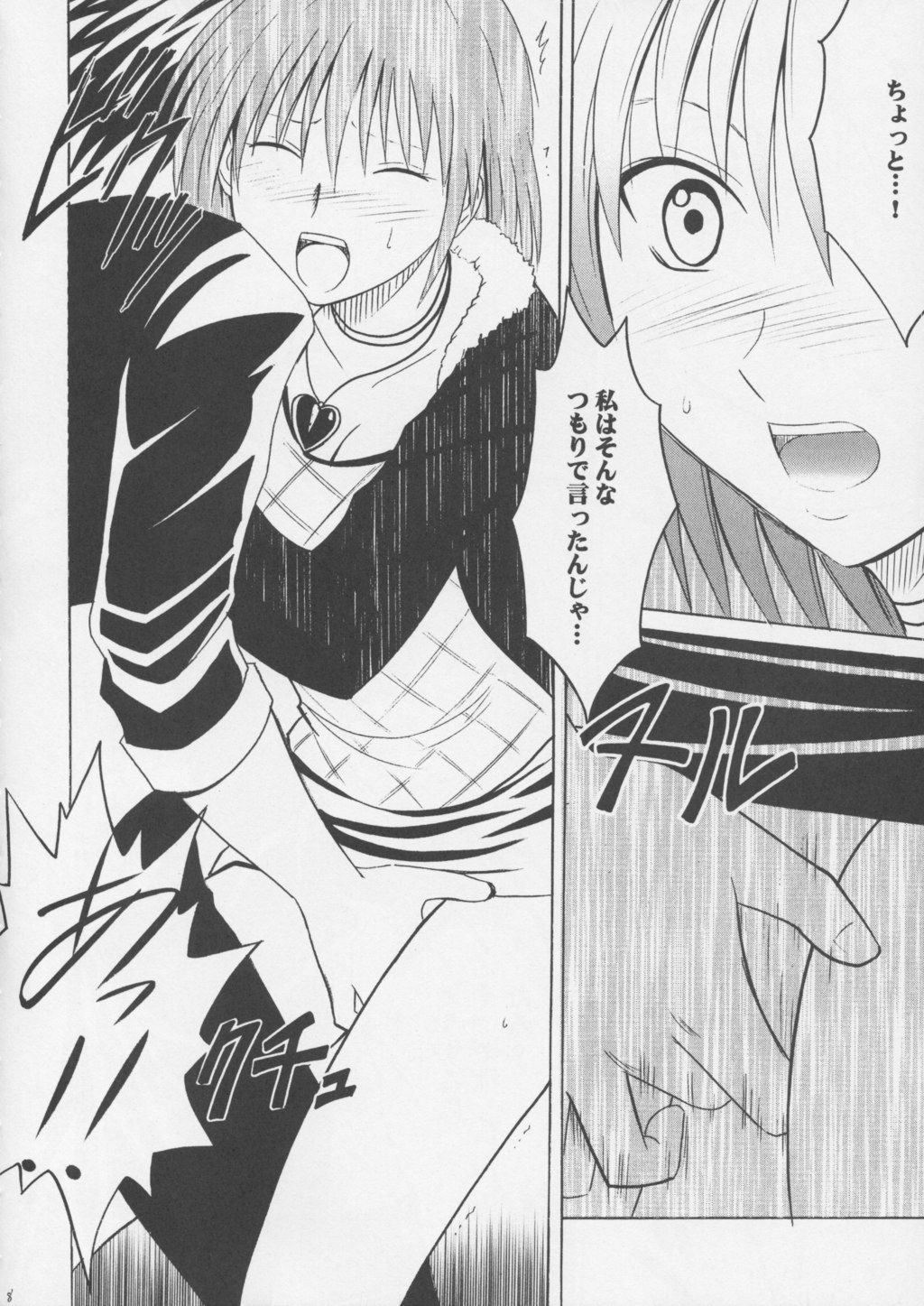 【クリムゾンコミックス】クリムゾンピュア1（黒猫）