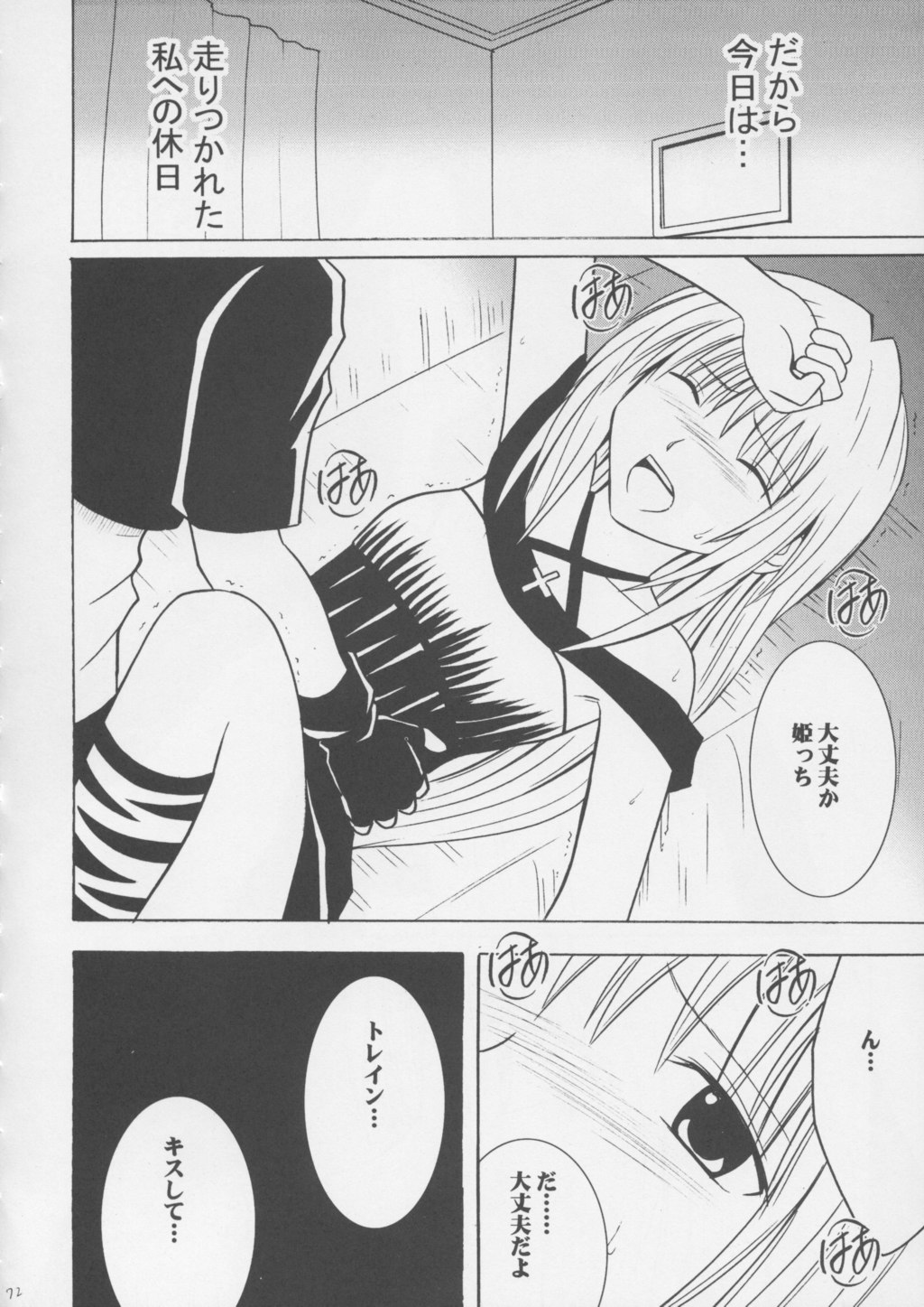 【クリムゾンコミックス】クリムゾンピュア1（黒猫）