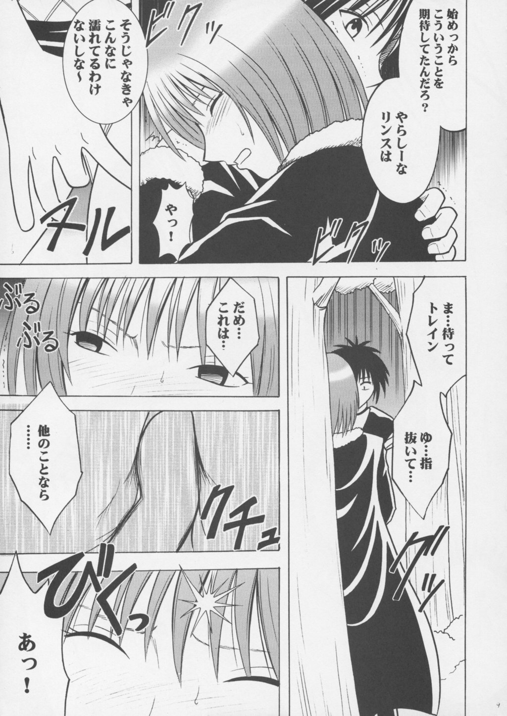 【クリムゾンコミックス】クリムゾンピュア1（黒猫）