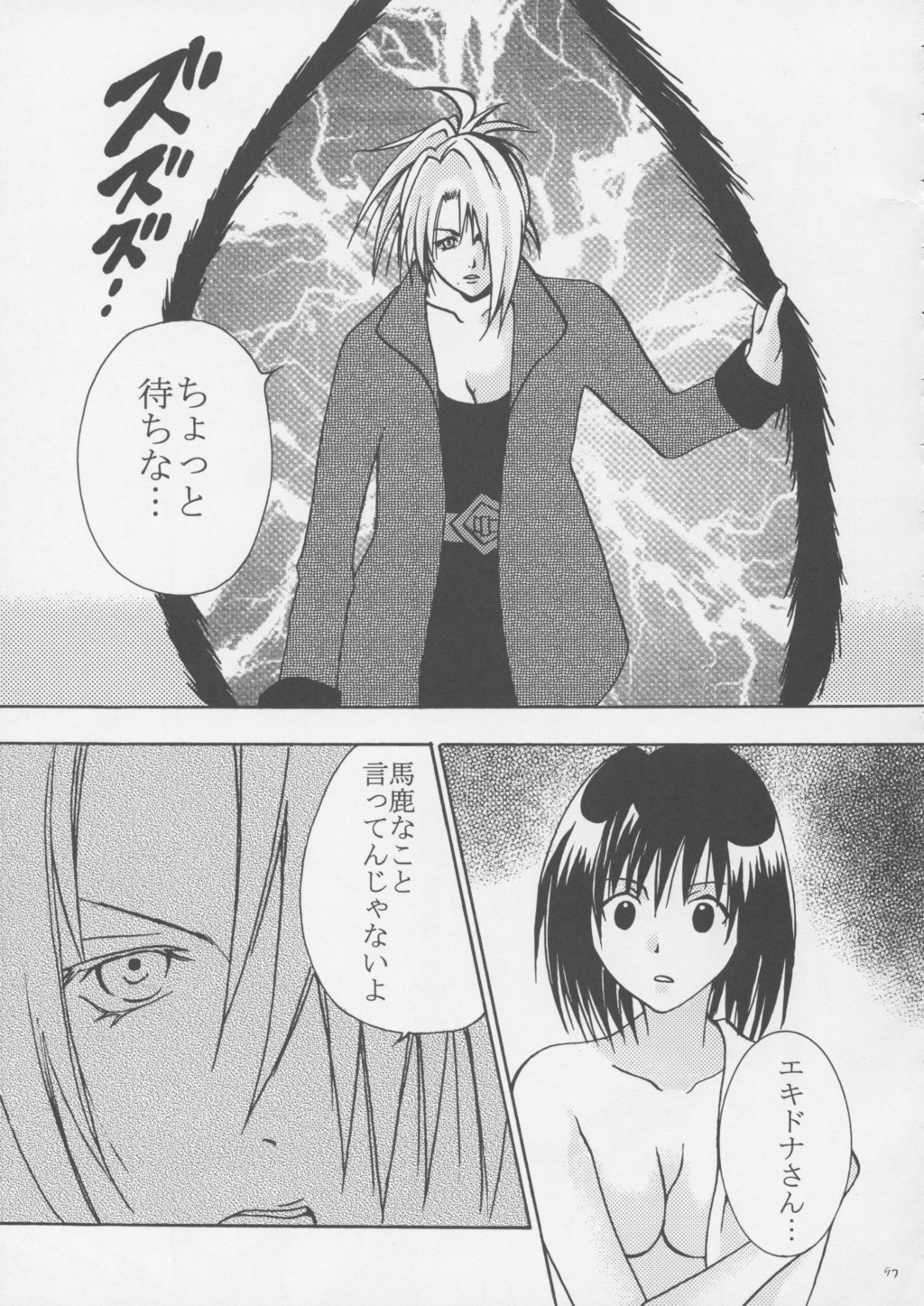 【クリムゾンコミックス】クリムゾンピュア1（黒猫）