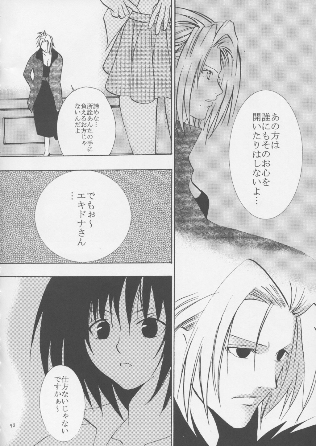 【クリムゾンコミックス】クリムゾンピュア1（黒猫）