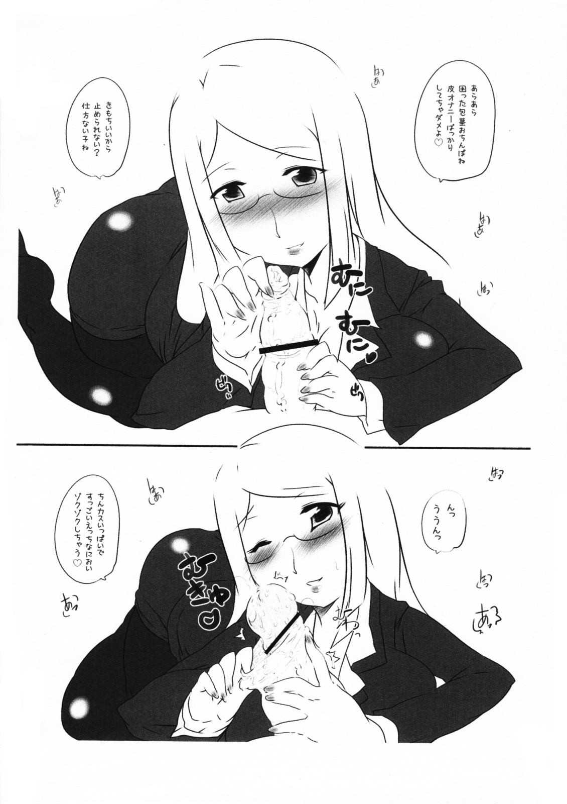 [タカトビヤ] xxxxクエスト (デルトラクエスト)