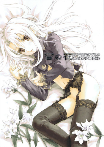 (C66) [CLOSET CHILD (淺木柚乃, 近衛乙嗣)] 雪の花 (Fate/stay night)