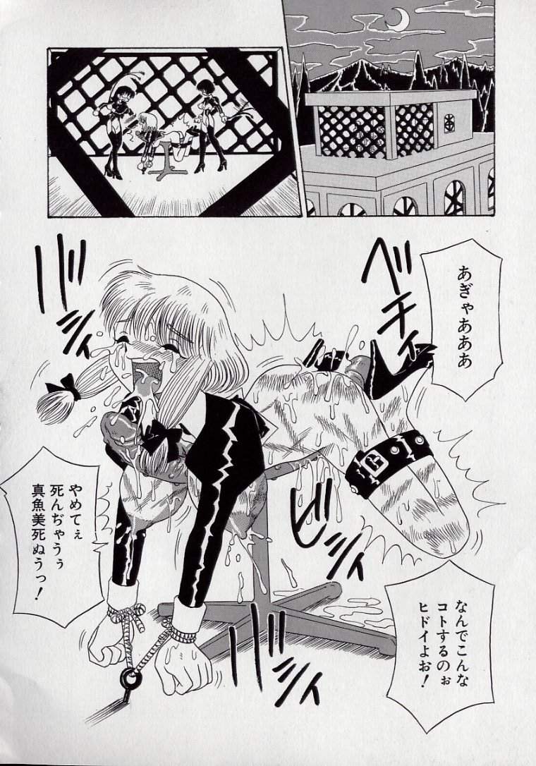 [ぽいんとたかし (みるく工房)] 傷だらけの爆乳天使