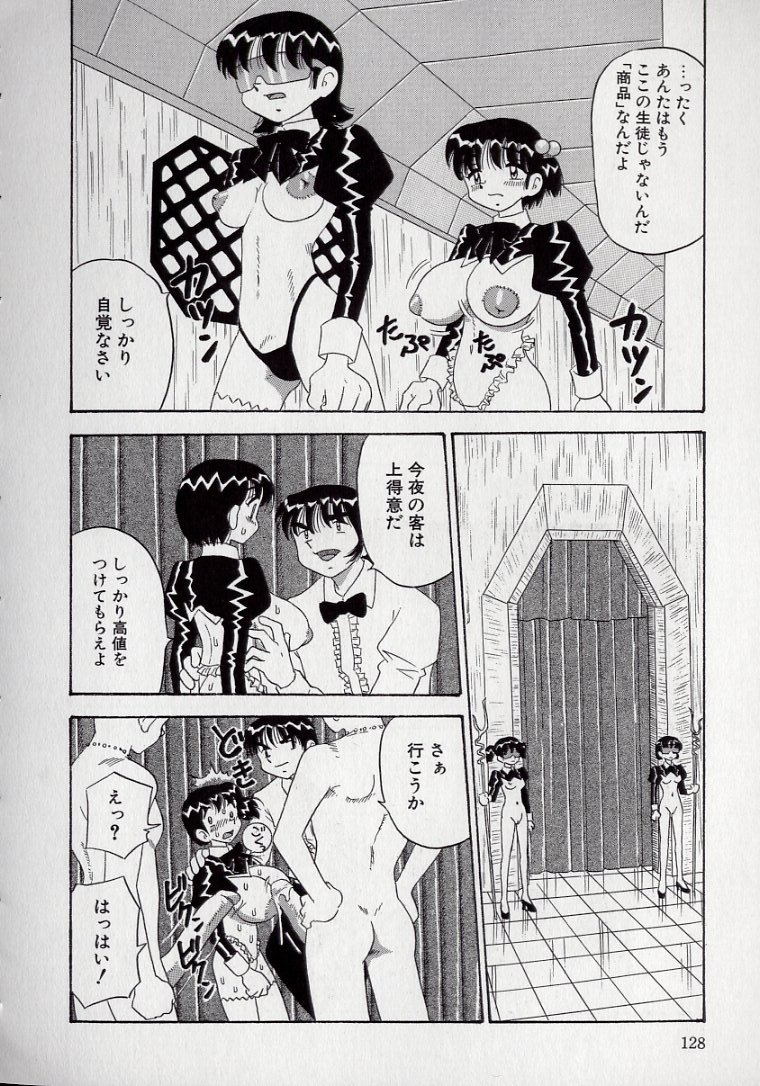 [ぽいんとたかし (みるく工房)] 傷だらけの爆乳天使