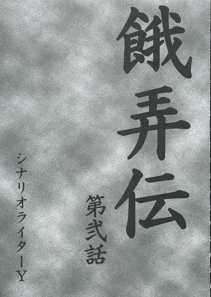 (C68) [STUDIO TRIUMPH (むとうけいじ)] アストラルバウト Ver.9 (Fate/stay night)