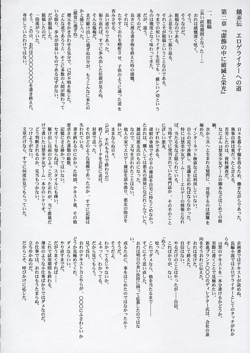 (C68) [STUDIO TRIUMPH (むとうけいじ)] アストラルバウト Ver.9 (Fate/stay night)