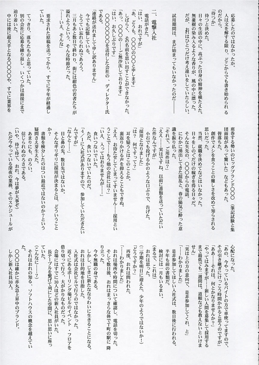 (C68) [STUDIO TRIUMPH (むとうけいじ)] アストラルバウト Ver.9 (Fate/stay night)