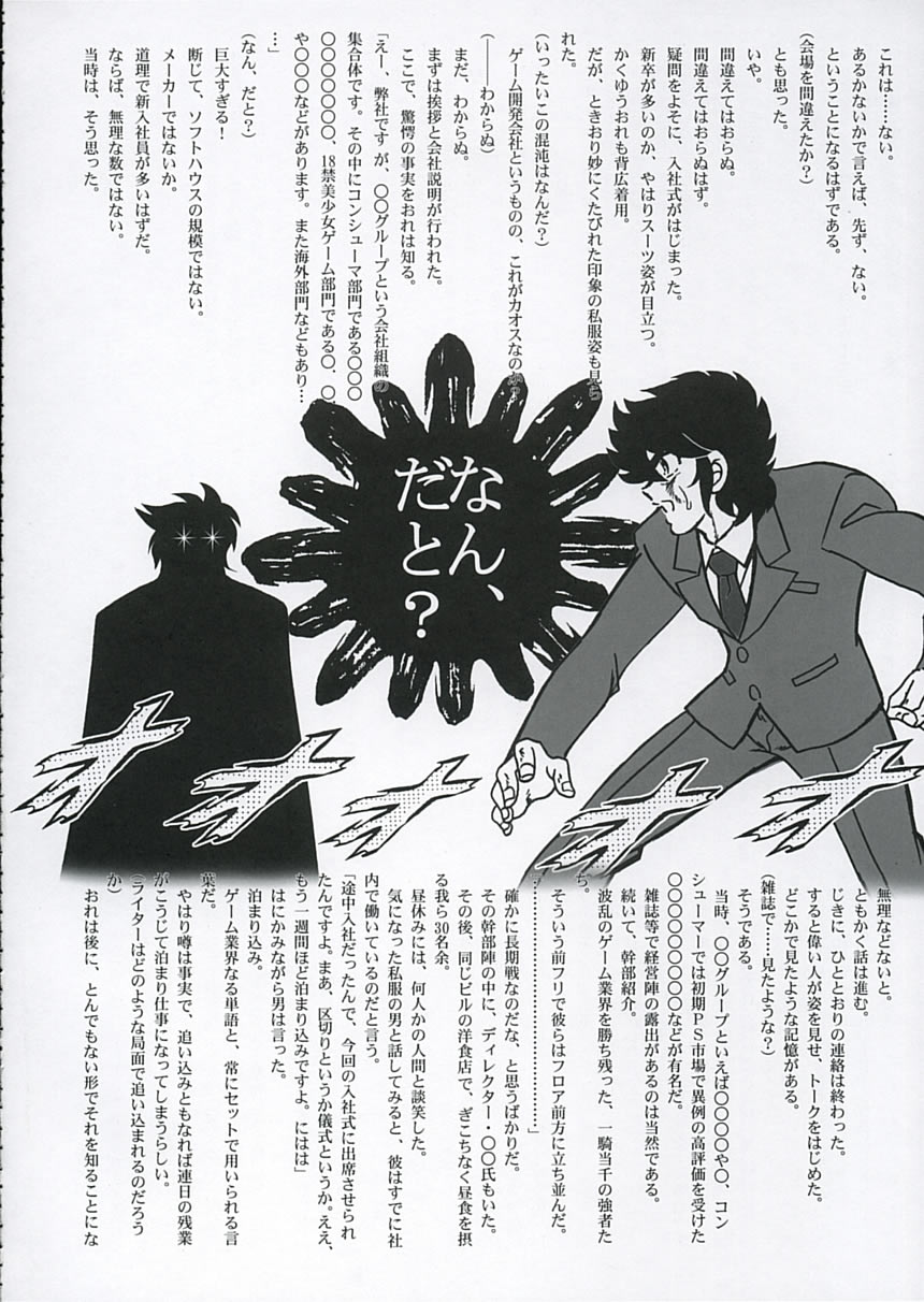 (C68) [STUDIO TRIUMPH (むとうけいじ)] アストラルバウト Ver.9 (Fate/stay night)