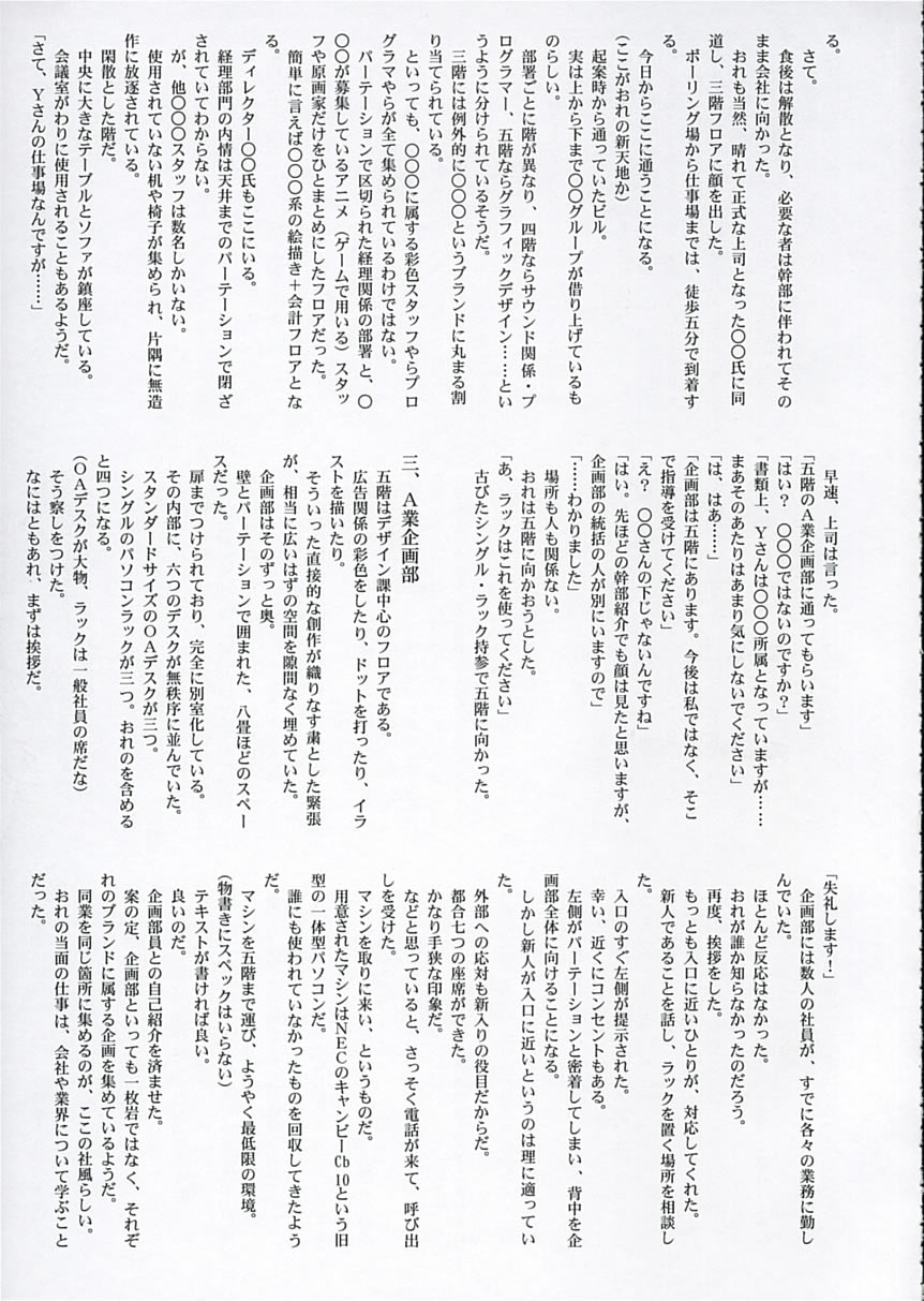 (C68) [STUDIO TRIUMPH (むとうけいじ)] アストラルバウト Ver.9 (Fate/stay night)