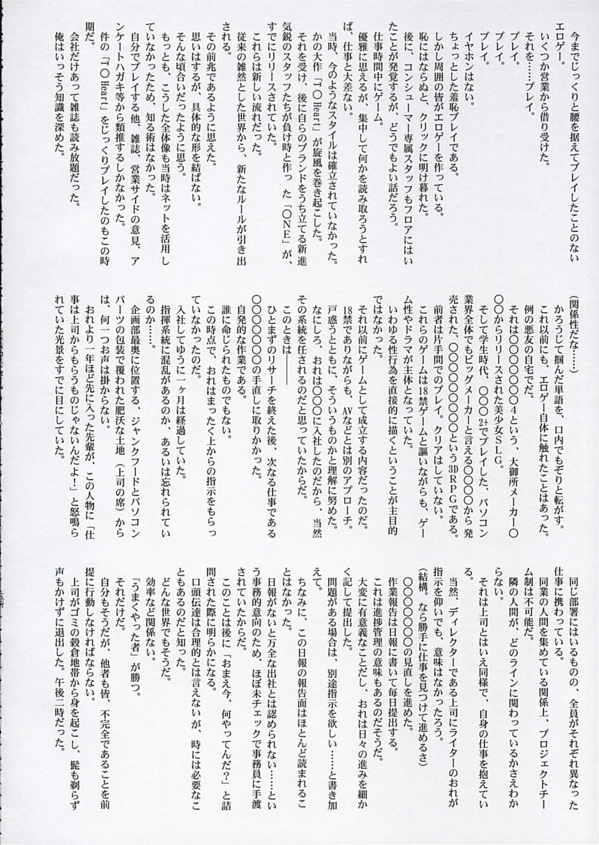 (C68) [STUDIO TRIUMPH (むとうけいじ)] アストラルバウト Ver.9 (Fate/stay night)