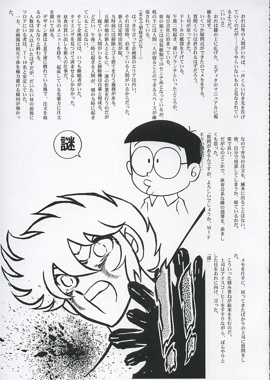 (C68) [STUDIO TRIUMPH (むとうけいじ)] アストラルバウト Ver.9 (Fate/stay night)