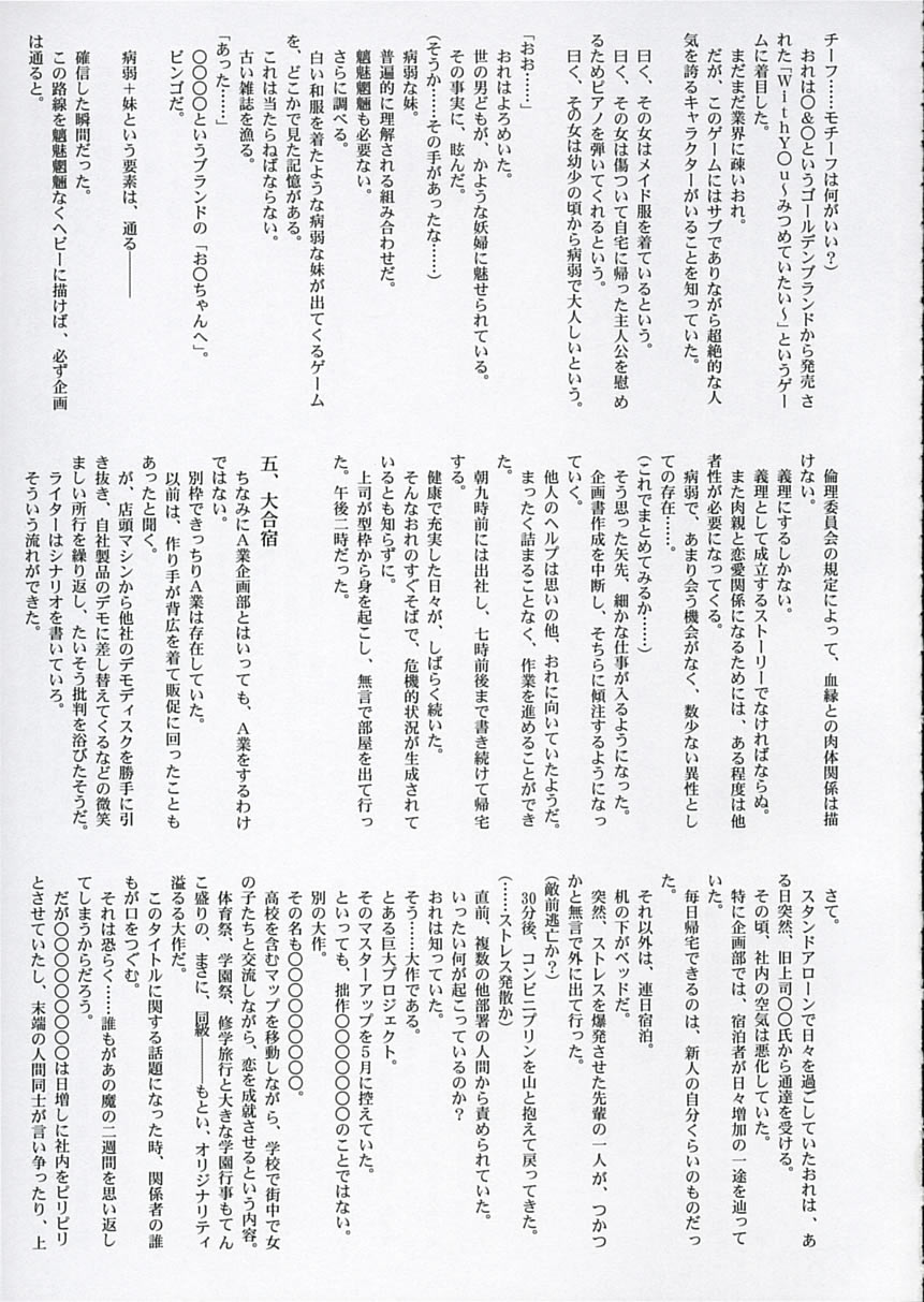 (C68) [STUDIO TRIUMPH (むとうけいじ)] アストラルバウト Ver.9 (Fate/stay night)