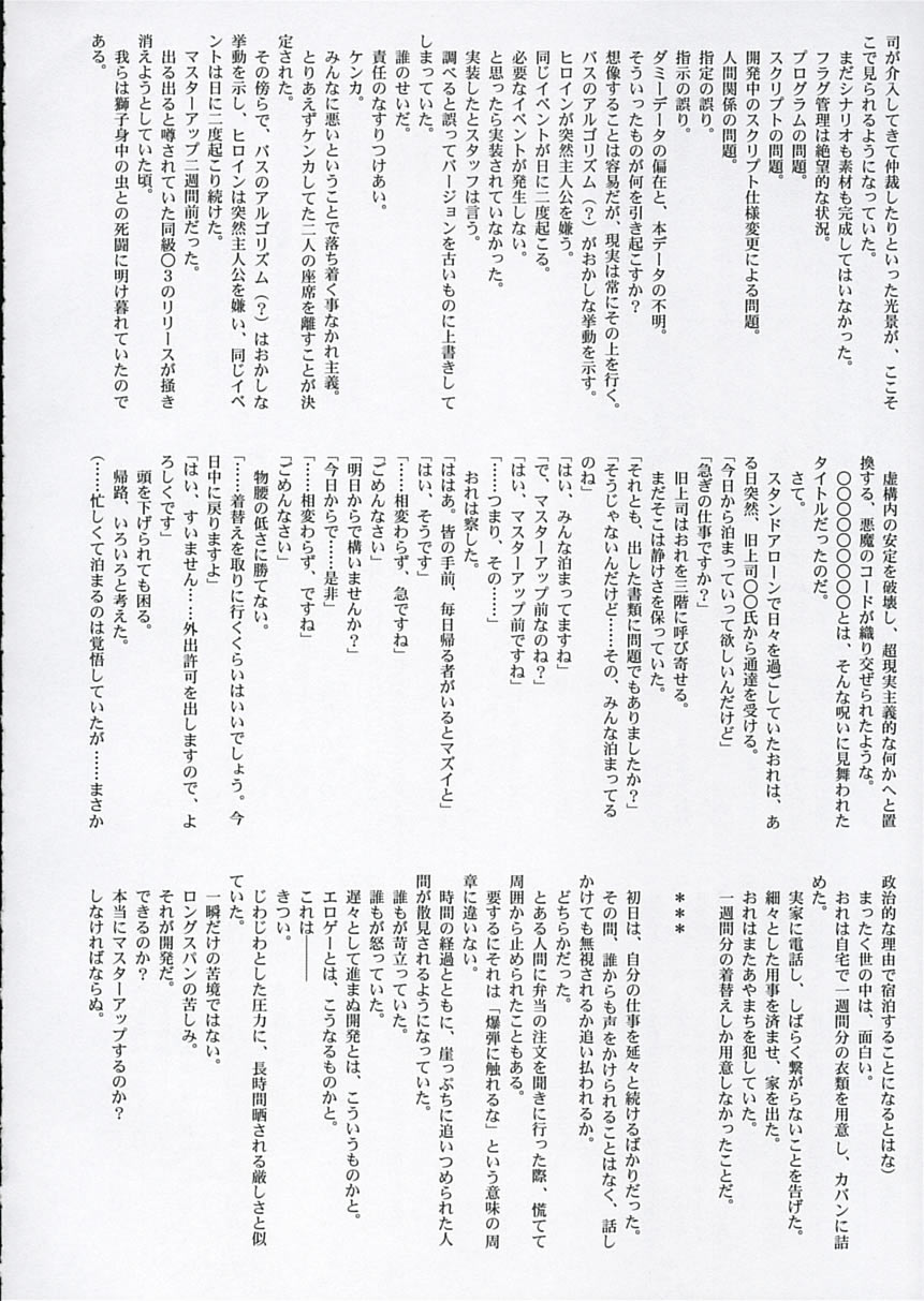 (C68) [STUDIO TRIUMPH (むとうけいじ)] アストラルバウト Ver.9 (Fate/stay night)