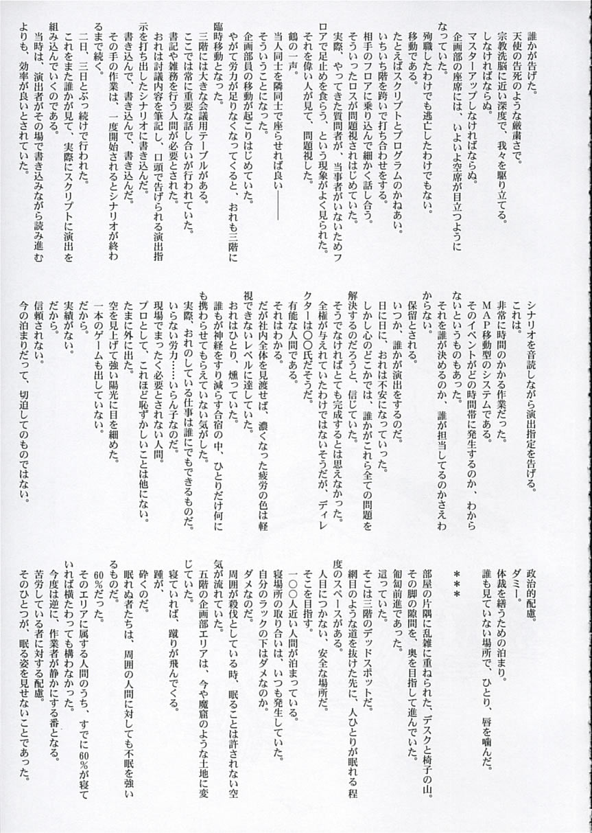 (C68) [STUDIO TRIUMPH (むとうけいじ)] アストラルバウト Ver.9 (Fate/stay night)