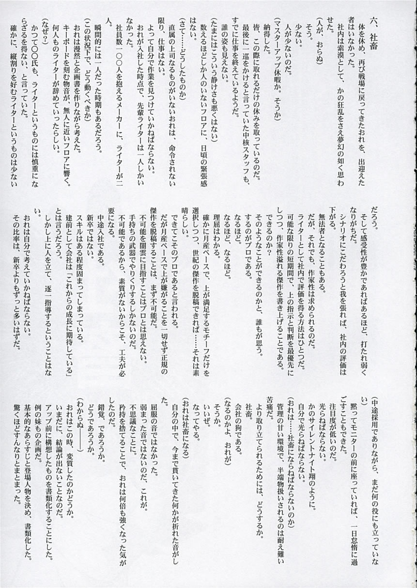 (C68) [STUDIO TRIUMPH (むとうけいじ)] アストラルバウト Ver.9 (Fate/stay night)