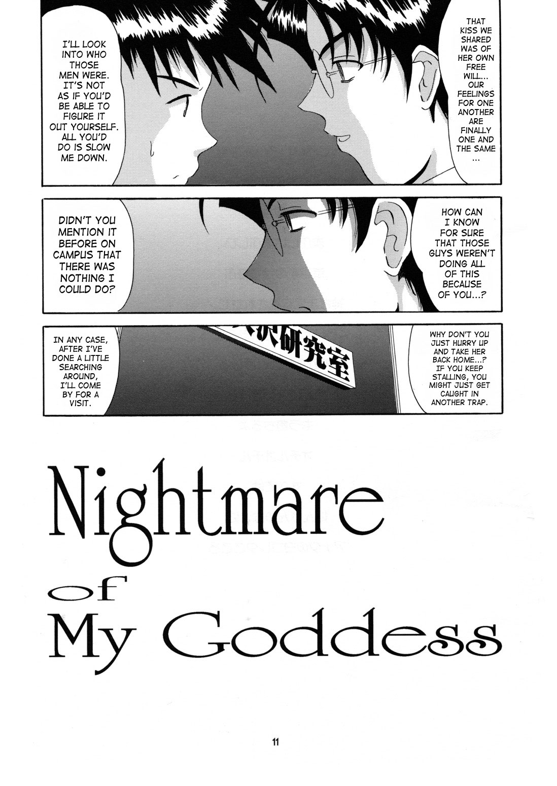(Cレヴォ25) [天山工房 (天誅丸)] Nightmare of My Goddess 6 (ああっ女神さまっ) [英訳]