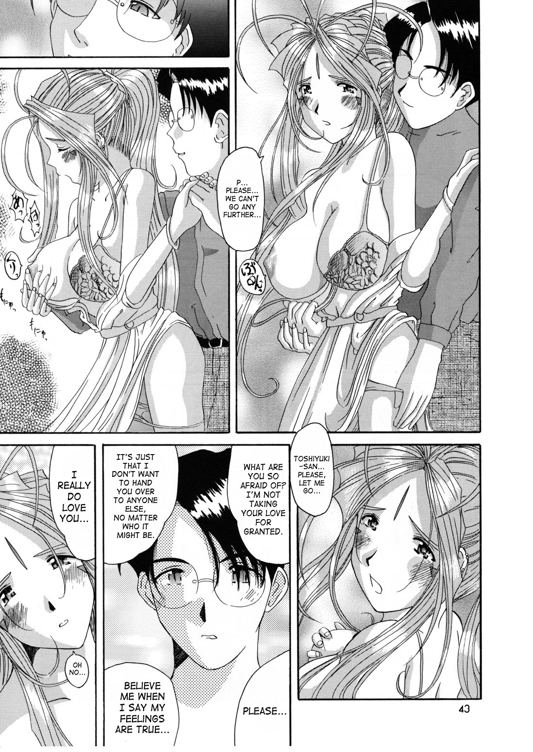 (Cレヴォ25) [天山工房 (天誅丸)] Nightmare of My Goddess 6 (ああっ女神さまっ) [英訳]