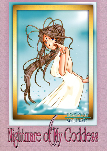 (Cレヴォ25) [天山工房 (天誅丸)] Nightmare of My Goddess 6 (ああっ女神さまっ) [英訳]