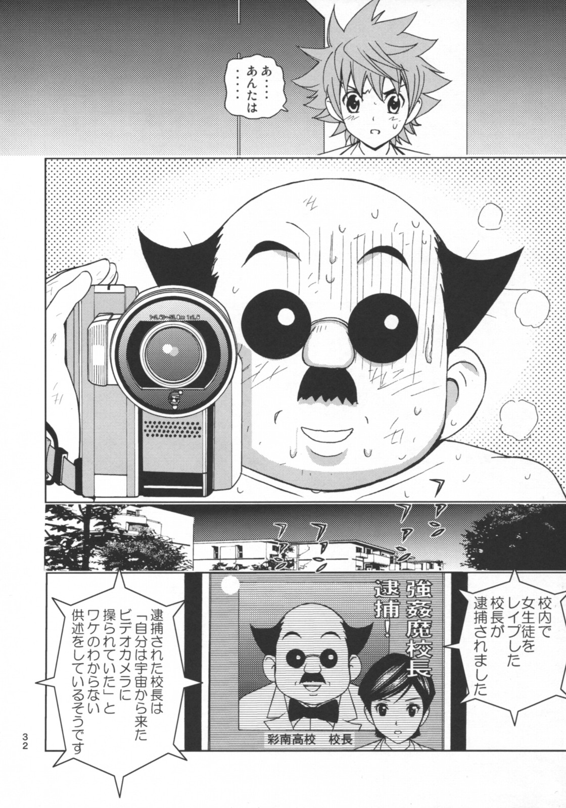 (サンクリ34) [かるきやカンパニー (かるきや)] 視線撮影1 (ToLOVEる -とらぶる-)