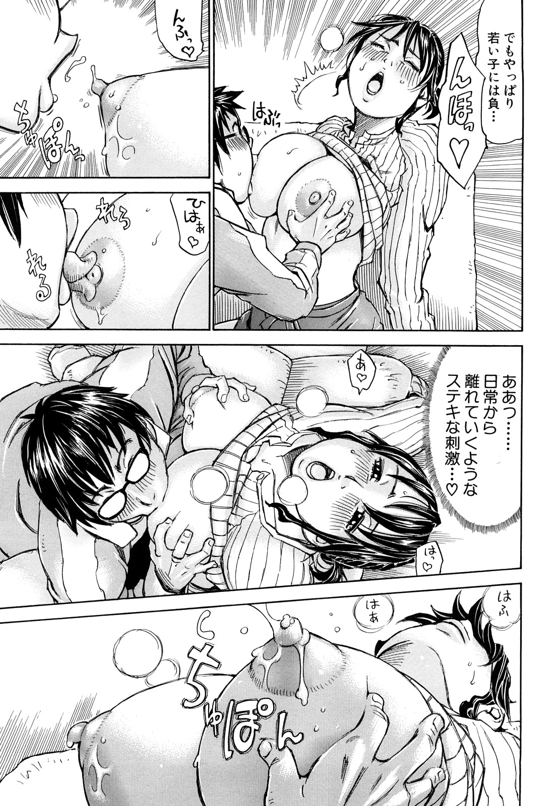 [ミルフィーユ] 覚えたて