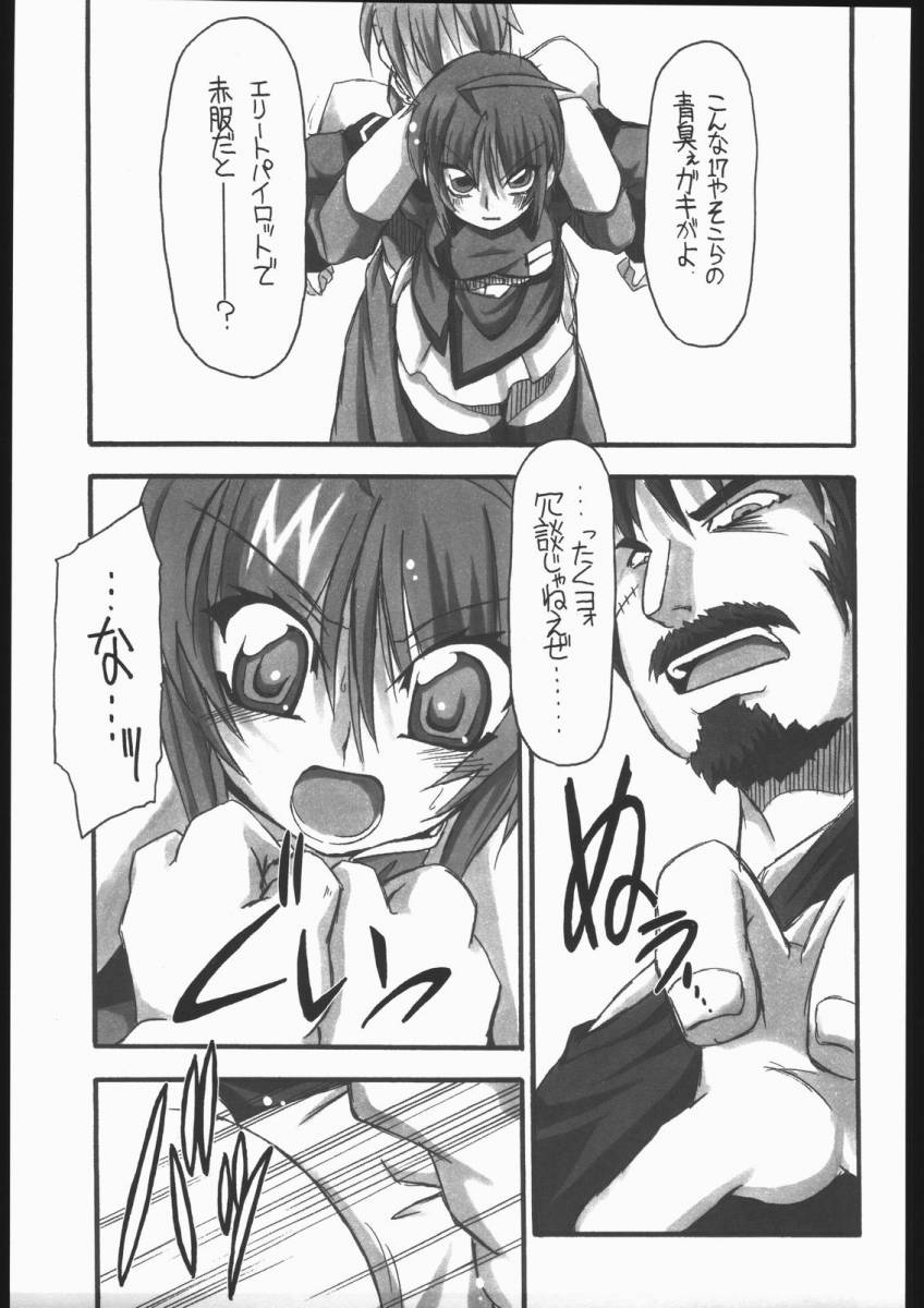 [NNZ団 (グレート魔神)] 可愛さあまって!! (機動戦士ガンダムSEED DESTINY)